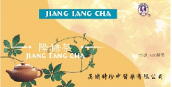 Jiang Tang Tea / Jiang Tang Cha, Buy 4 get 1 free